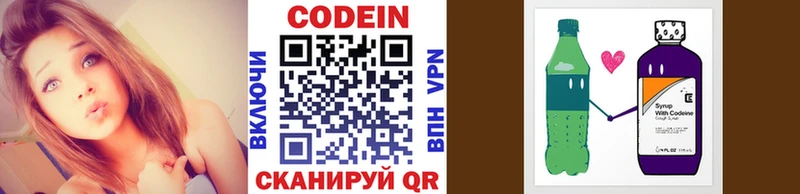 Кодеин напиток Lean (лин)  Людиново 